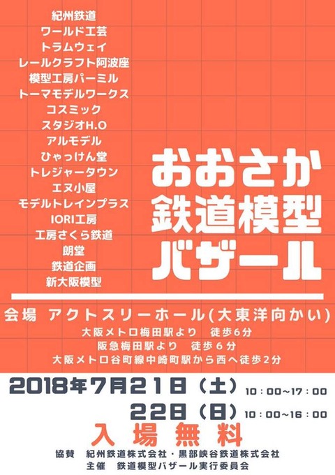大阪