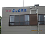 画像 047