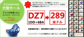 DZ7