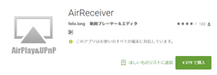 airReceiver