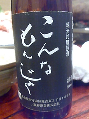2008.12.24白龍 14