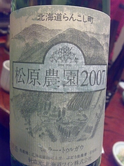 2008.12.24白龍 3