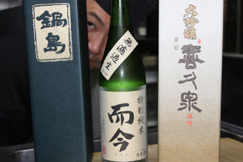 鍋島 而今(じこん)喜久泉