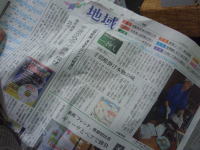 101130新潟日報