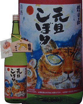 10gantan-shibori