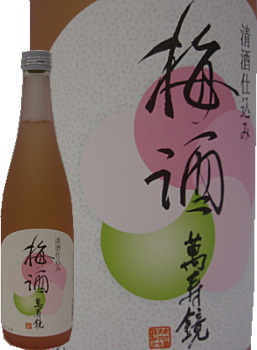 masukagami-umeshu