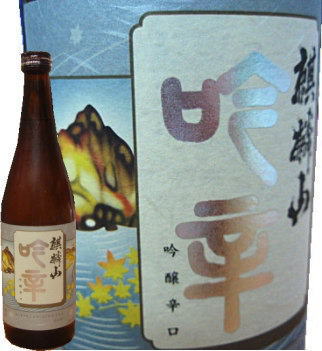 kirinzan-ginkara