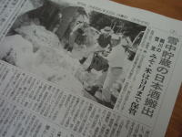 100823夕刊(雪囲い)