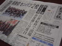 110129朝刊選抜2校