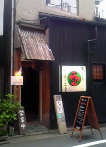 一歩_外観
