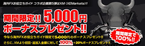 xm_campaign_top_201512