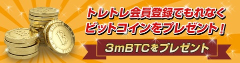 3m_bitcoin_campaign_img