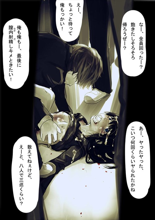 レイプのエロ画像