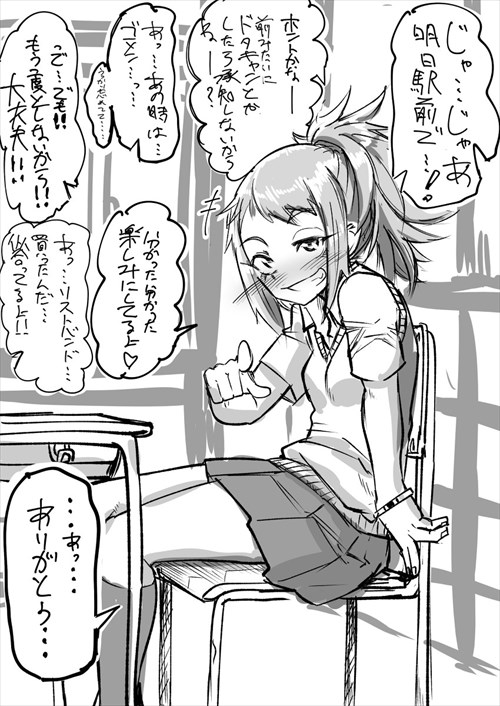 NTRのエロ画像