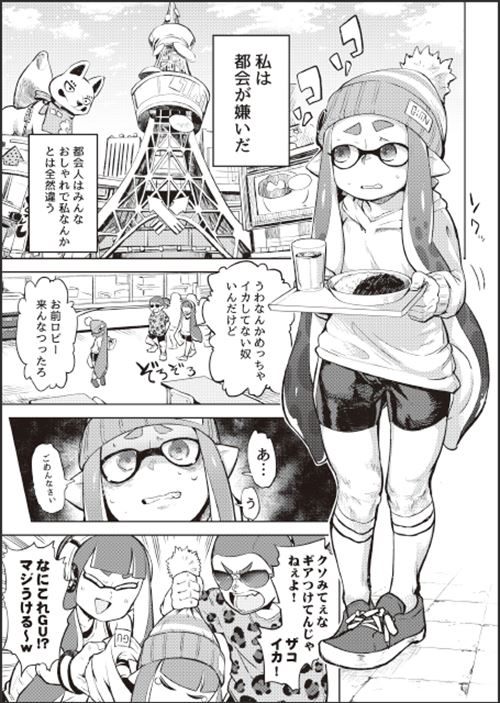 おっさんが美少女のエロ画像