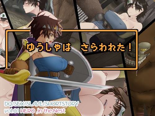 レイプのエロ画像