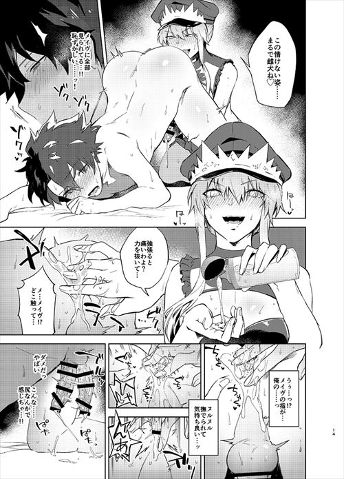 FGOのエロ画像
