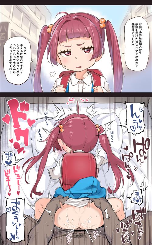 中だしのエロ画像