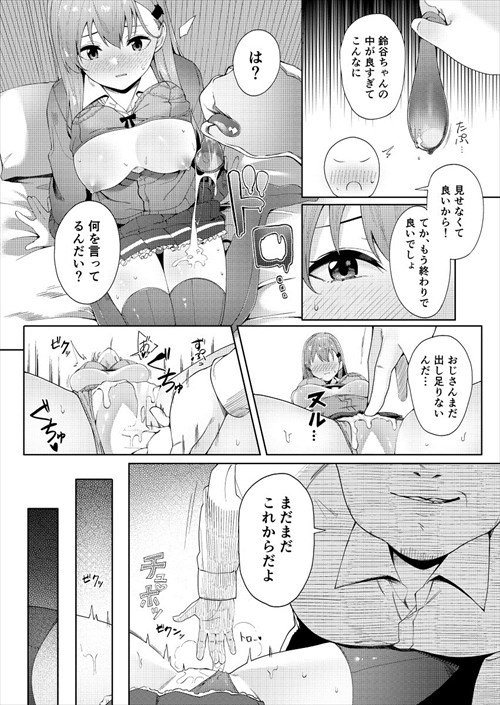 C95のエロ画像