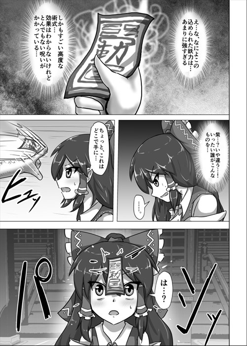 キモ男×美少女のエロ画像