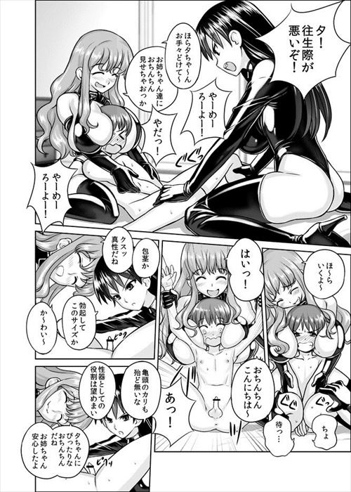 逆アナルのエロ画像