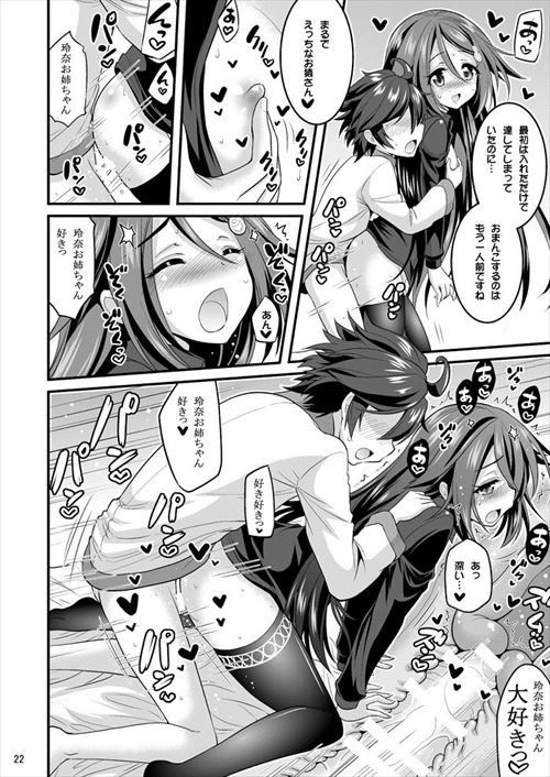 無彩限のファントムのエロ画像