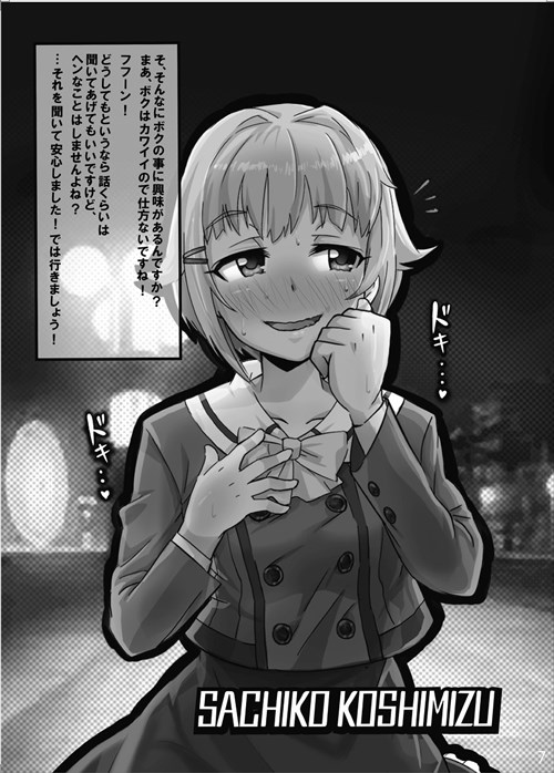 即堕ち2コマのエロ画像