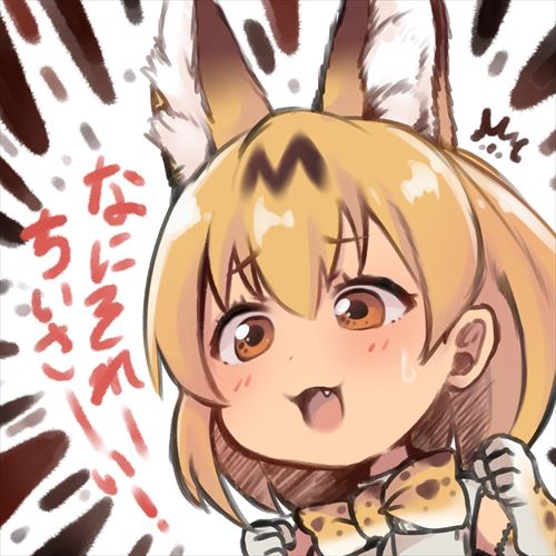 けものフレンズのエロ画像