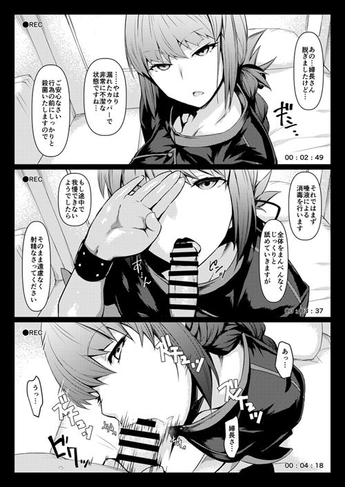 FGOのエロ画像