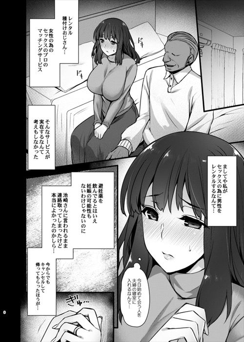 寝取られ・NTRのエロ画像