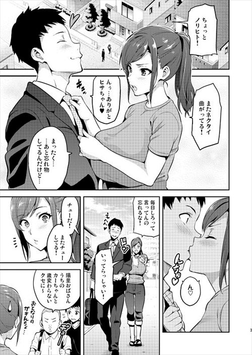 寝取られ・NTRのエロ画像