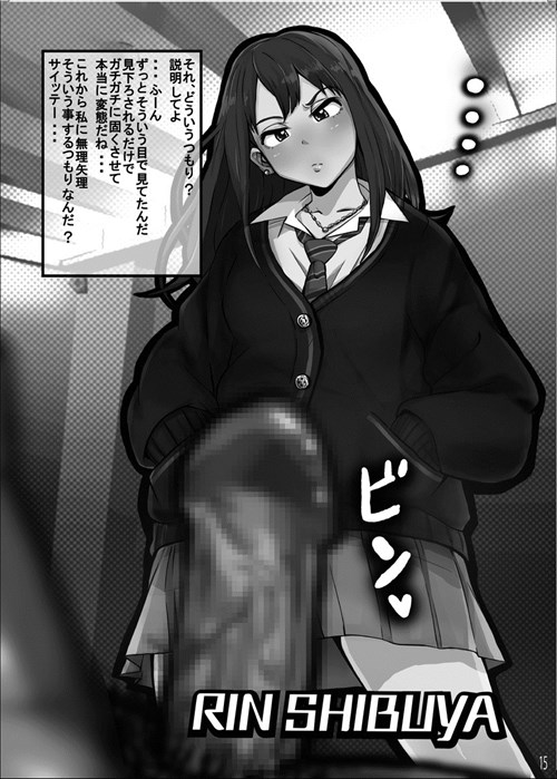 即堕ち2コマのエロ画像