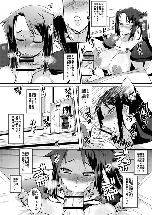 NTRのエロ画像