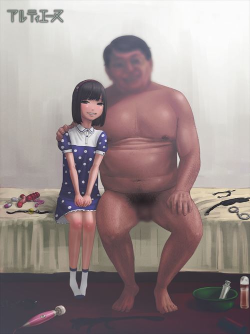 おっさんが美少女のエロ画像