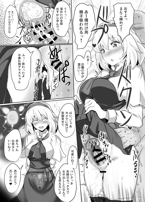 お気に入りのエロ画像