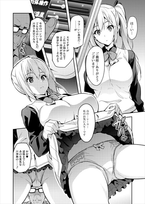 お気に入りのエロ画像