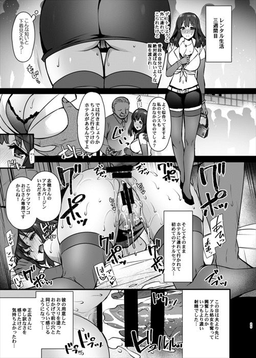 寝取られ・NTRのエロ画像