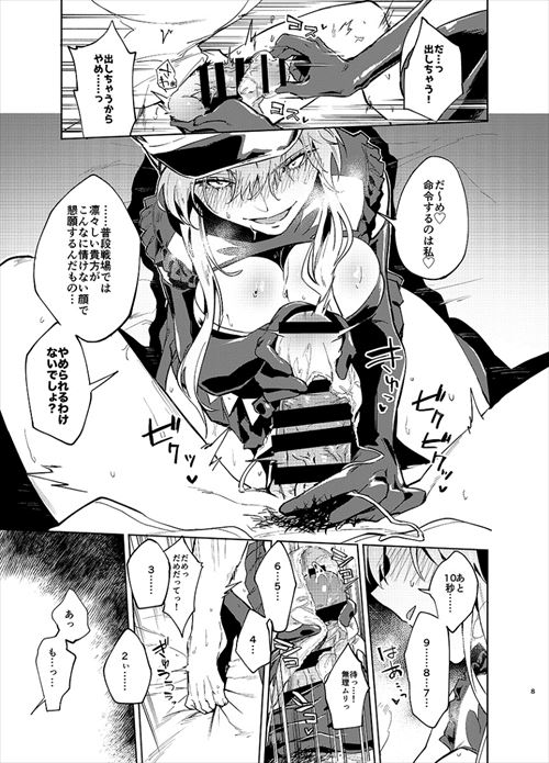 FGOのエロ画像