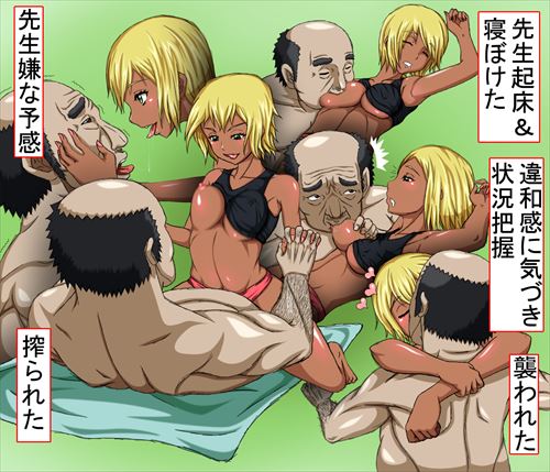 キモ男美少女レイプのエロ画像
