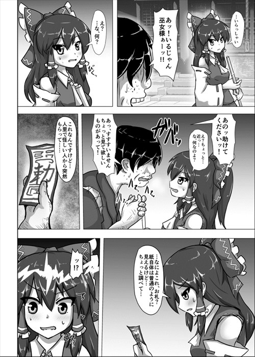 キモ男×美少女のエロ画像