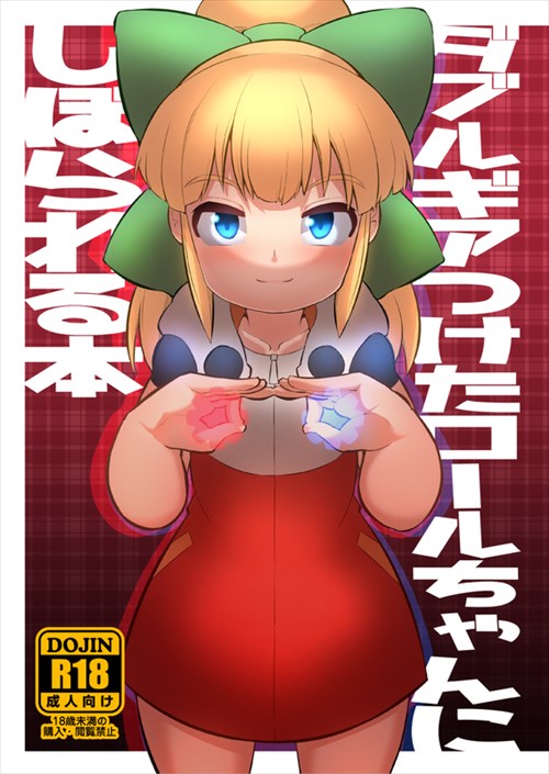 C95のエロ画像