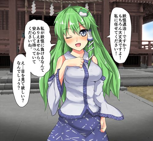 おっさんが美少女のエロ画像