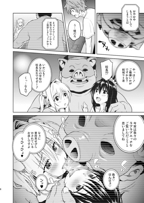 キモ男のエロ画像