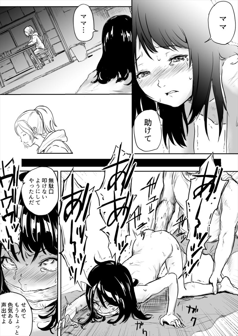 Hな事されても平然としている女の子 ﾜｯﾁｮｲ有 15th [無断転載禁止]©bbspink.com	->画像>3012枚 