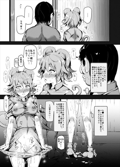 キモ男が美少女にのエロ画像