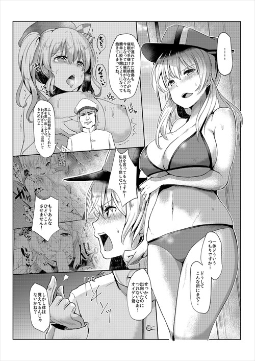 キモ男のエロ画像