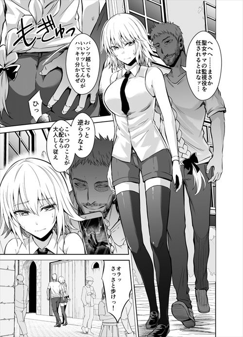 レイプのエロ画像