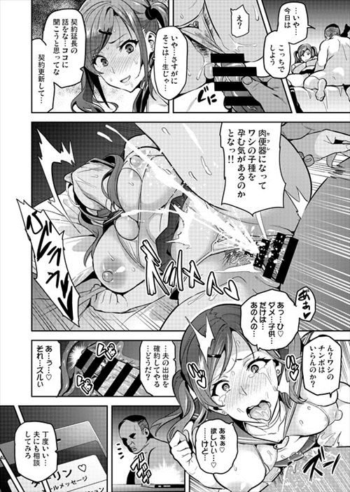 寝取られ・NTRのエロ画像
