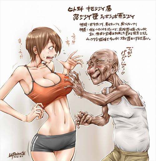 おっさんが美少女のエロ画像