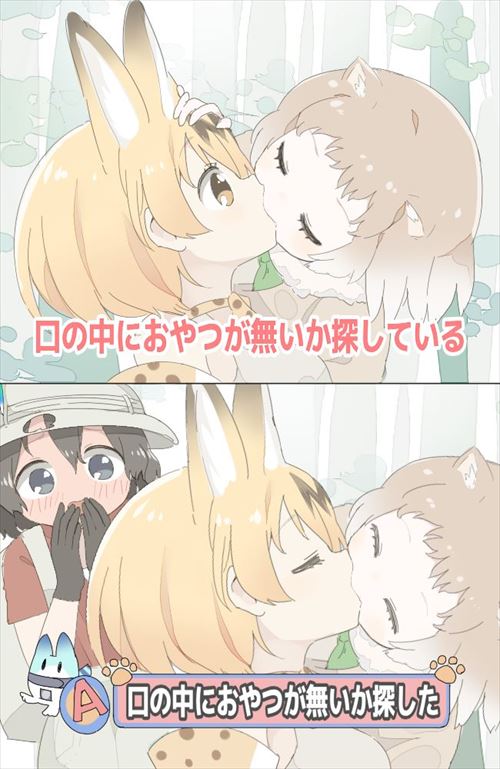 けものフレンズのエロ画像